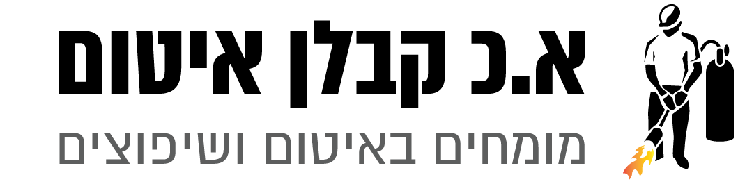 א.כ קבלן איטום